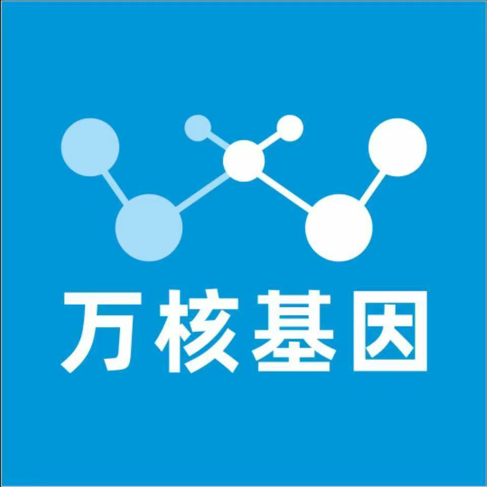 广元苍溪万核基因DNA检测咨询中心